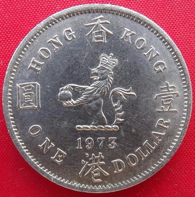 Лот: 1581571. Фото: 1. (№553/LF) 1 доллар 1973 (Гонконг... Азия