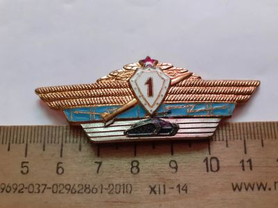 Лот: 21061909. Фото: 1. ( №15531) значки Советская армия... Сувенирные