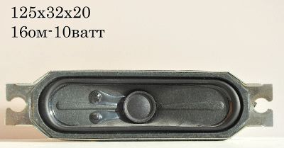 Лот: 5413364. Фото: 1. Динамик №82 16ом-10ватт. Динамики