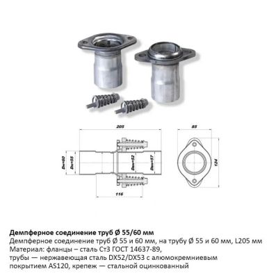 Лот: 20929221. Фото: 1. Набор флянцев трассы демпферных... Выхлопная система