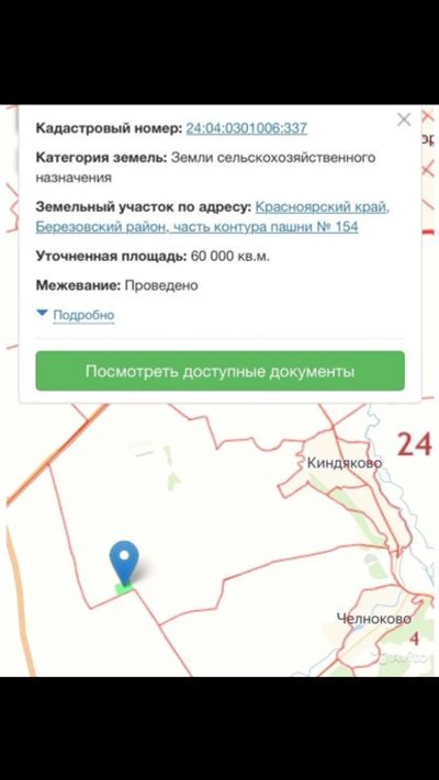 Лот: 5729744. Фото: 1. Продам участок 6 га (СНТ, ДНП... Земельные участки