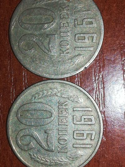 Лот: 19421305. Фото: 1. 20 копеек 1961г. Пробная. Россия и СССР 1917-1991 года