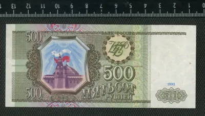 Лот: 24890036. Фото: 1. 500 рублей 1993 год Россия (люкс... Россия, СССР, страны СНГ
