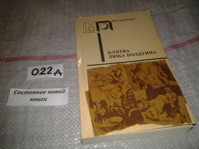 Лот: 6950074. Фото: 1. М. Каллаген, С. Дей Льюис, А... Художественная