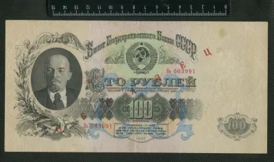 Лот: 25310495. Фото: 1. 100 рублей 1947 года (выпуск 57... Россия, СССР, страны СНГ