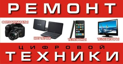 Лот: 9018098. Фото: 1. Ремонт телефонов, iPhone и прочей... Другие (ремонт и настройка техники, оборудования)