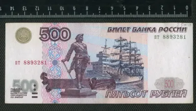 Лот: 25310494. Фото: 1. 500 рублей 1997 года с корабликом... Россия, СССР, страны СНГ
