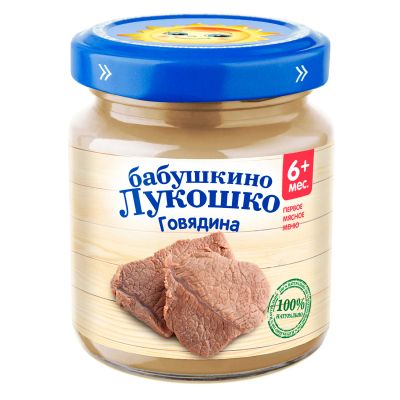 Лот: 25670328. Фото: 1. Бабушкино Лукошко пюре говядина... Другое (кормление и уход, гигиена)