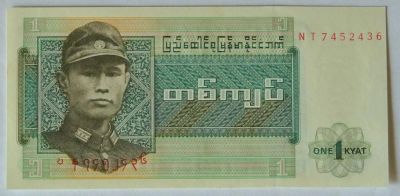 Лот: 6028697. Фото: 1. Бирма 1 кьят 1972, в обороте не... Азия
