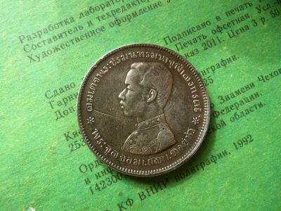 Лот: 14771516. Фото: 1. Таиланд Сиам1 бат 1876-1900 Рама... Азия