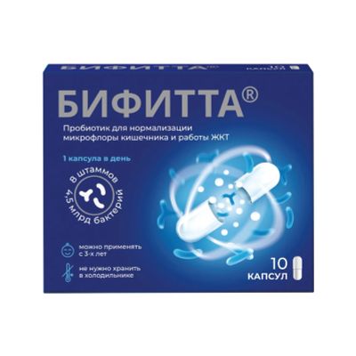 Лот: 24388262. Фото: 1. Бифитта Комплекс пробиотических... Лекарства