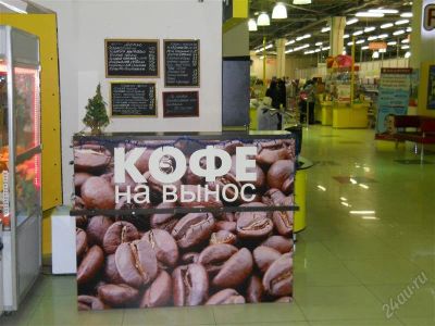 Лот: 2616913. Фото: 1. Готовый Бизнес "Кофе на вынос". Другое (готовый бизнес)