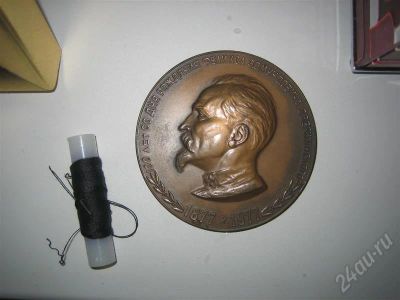 Лот: 702462. Фото: 1. медаль. Другое (антиквариат)