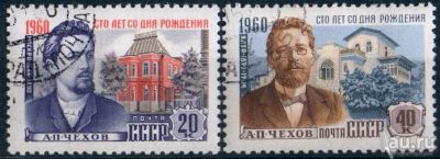 Лот: 13608688. Фото: 1. 1960, 22 января. 100-летие со... Марки