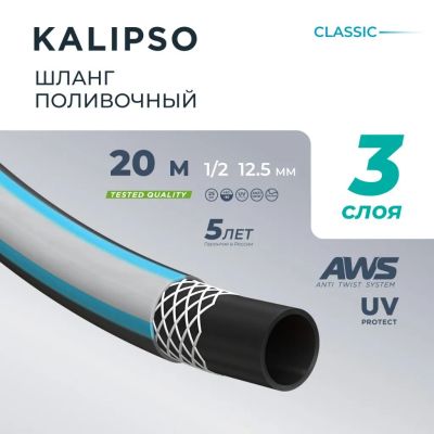 Лот: 24095957. Фото: 1. Шланг поливочный, 1/2 '', внутренний... Всё для полива