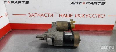 Лот: 17777089. Фото: 1. Стартер Mazda Axela BKEP LF-DE... Электрооборудование
