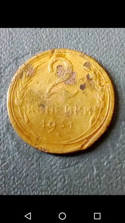 Лот: 20664528. Фото: 1. 2 копейки СССР 1931 год. Россия и СССР 1917-1991 года