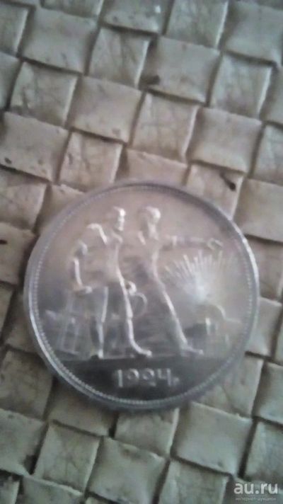 Лот: 13338163. Фото: 1. 1 рубль 1925 года. Россия и СССР 1917-1991 года