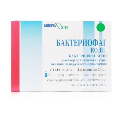 Лот: 24566562. Фото: 1. Бактериофаг Коли раствор для приема... Лекарства