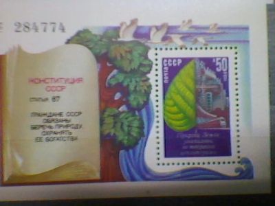 Лот: 4169044. Фото: 1. 1984. СССР.Номерной почтовый блок... Марки