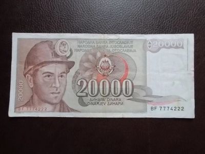 Лот: 9609456. Фото: 1. Югославия 20000 динар 1987 г. Европа