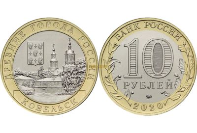 Лот: 16341362. Фото: 1. Монета. Россия. / Номинал: 10... Россия после 1991 года