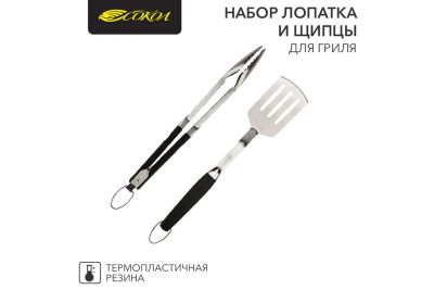 Лот: 24569775. Фото: 1. Набор для гриля Hoff Комфорт. Мангалы, грили, коптильни