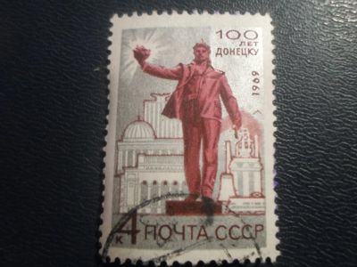 Лот: 16786012. Фото: 1. Марка для Вашей коллекции. №13856. Марки