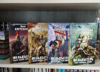 Лот: 23273705. Фото: 1. Книги Корчевский Юрий Фельдъегерь. Художественная