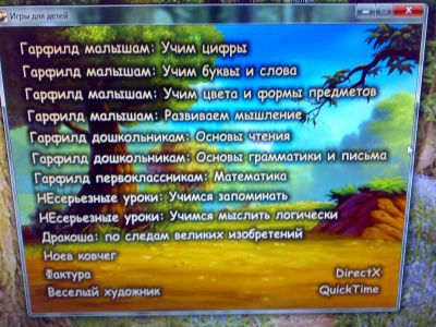 Лот: 3694118. Фото: 1. Обучающий, развивающий и игровой... Развивающие