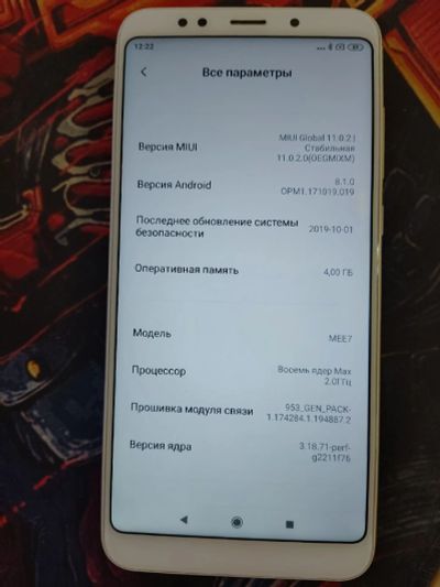 Лот: 17570016. Фото: 1. Xiaomi Redmi 5 Plus (бронза) 4... Смартфоны