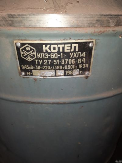 Лот: 18219505. Фото: 1. Котёл кпэ-60-1. Пищевое