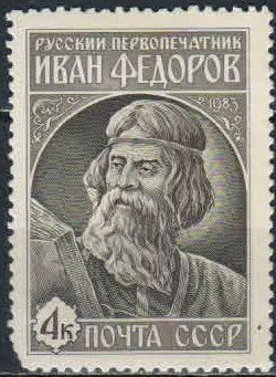 Лот: 20276789. Фото: 1. 1983, октябрь. 420-летие со дня... Марки