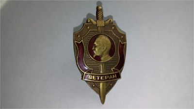 Лот: 7867365. Фото: 1. редкий знак Ветеран КГБ СССР эмаль... Памятные медали