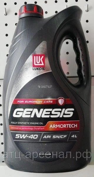 Лот: 16256948. Фото: 1. Лукойл GENESIS ARMORTECH 5W40... Масла, жидкости