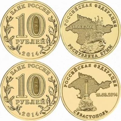 Лот: 10890077. Фото: 1. 10 рублей Крым + Севастополь. Россия после 1991 года