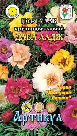 Лот: 11025503. Фото: 1. Портулак кр-цв.Дабл ладж 0,1 г... Садовые цветы