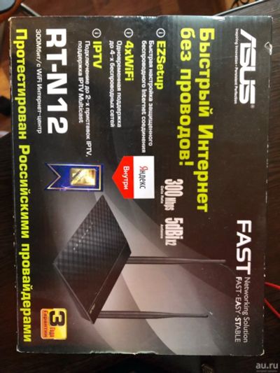 Лот: 13350809. Фото: 1. Wi-Fi роутер ASUS RT-N12 VP. Маршрутизаторы (роутеры)