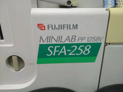 Лот: 14362745. Фото: 1. Фотолаборатория fujifilm. Оборудование и материалы для полиграфии