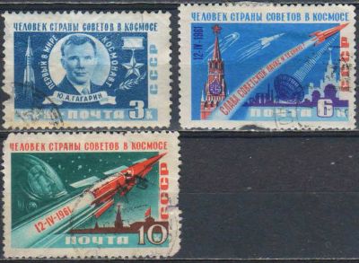 Лот: 25527539. Фото: 1. 1961, апрель-июнь. Первый космический... Марки