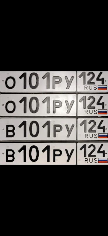 Лот: 20972579. Фото: 1. Госномера 101 124 !!!. Госномера