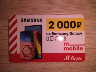 Лот: 14716364. Фото: 1. М.Видео.Бонус на покупку Samsung... Подарочные сертификаты, купоны, промокоды