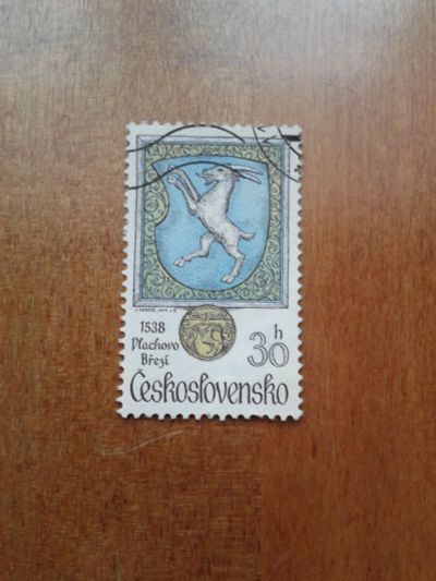 Лот: 25633545. Фото: 1. Марка Чехословакия 1979. Марки