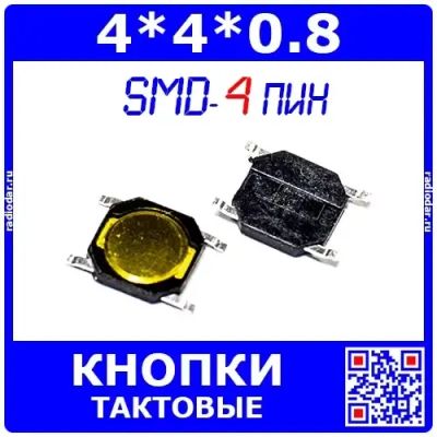 Лот: 24389041. Фото: 1. Тактовые кнопки с мембранным толкателем... Реле, тумблеры, переключатели