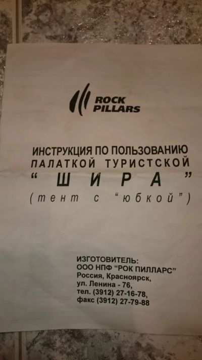 Лот: 18894733. Фото: 1. Палатка. Палатки, тенты