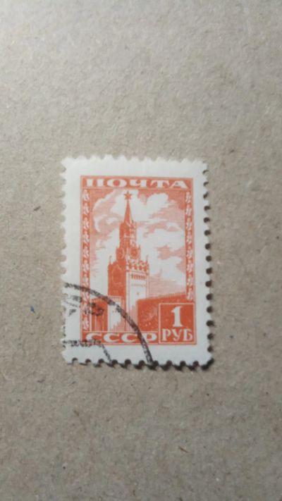 Лот: 24588517. Фото: 1. почтовая марка 1948 кремль СССР. Марки