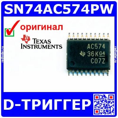 Лот: 24391094. Фото: 1. SN74AC574PW (100227). Микросхемы