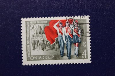 Лот: 6119221. Фото: 1. Почтовая марка №1640 в коллекцию. Марки