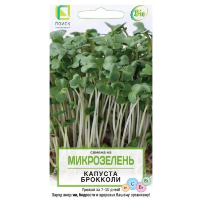Лот: 24104104. Фото: 1. Семена Микрозелень, Капуста брокколи... Другое (семена, рассада, садовые растения)