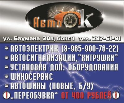 Лот: 2663271. Фото: 1. Автосервис,шиномонтаж. Другие (транспортные услуги, вывоз мусора)